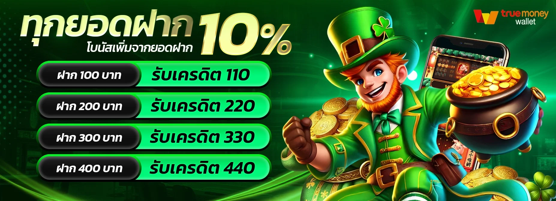 TREE888 โปรโมชั่นแรงทุกวัน โบนัสสมาชิกใหม่-เก่า