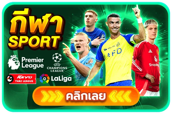 ระบบฝากถอนออโต้ TREE888 ไม่มีขั้นต่ำ โอนไวใน 10 วินาที
