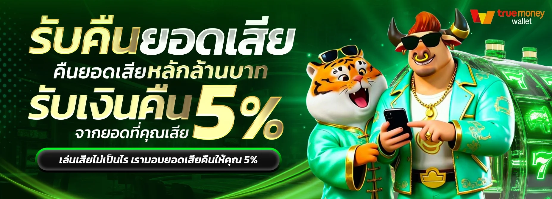 TREE888 สล็อตแตกง่าย รวมเกมยอดฮิตทุกค่าย